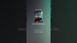 나의 소망 벤츠 마이바흐Tips Coin Song [upl. by Aiuqes]