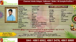 Chennai Udayar Valluvan Matrimony Groom Profiles [upl. by Marve]