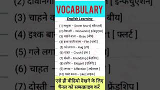 Vocabulary English Word 😱💯 meaning Hindi English word study words ytshorts explore shorts [upl. by Chere277]