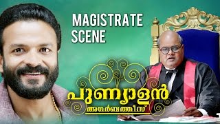 Punyalan Agarbathis  Magistrate Scene  Sunil Sukhada  Jayasurya [upl. by Htezzil]