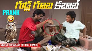 GUDDULU GUBA KABAB AH CHEE nimeshchowdarypranks telugupranks chickenprank [upl. by Atis]