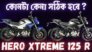 Hero Xtreme 125 R 2024  FinallyLaunch In BangladeshHero Xtreme 125r Full Review  ABS amp IBS 🤔 [upl. by Imoyaba895]