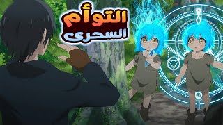 ملخص انمي اقوى مغامر بيلاقى طفلين عندهم قدرات سحرية فى الغابة المحرمة وبيقرر يربيهم ملخص انمي كامل [upl. by Aneladgam202]