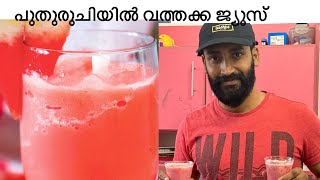 കുമ്മട്ടിക്ക ജ്യൂസ് 🍉🍉പുതിയ രുചിയിൽ വത്തക്ക ജ്യൂസ്bathakka watermelonjuicecalicutkitchen [upl. by Mohkos688]