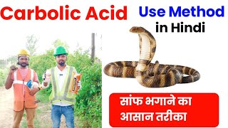 Carbolic Acid Using  Saap Ko Bhagane Ke Karike  Carbolic Acid Use Method  Snake Protection [upl. by Amat161]