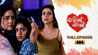 Tori Pain To Pain  FULL EP  484  26th Nov 2024  Tarang TV  Tarang Plus [upl. by Dena]