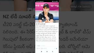 cricket superstar Shorts Short Viral TeluguAUTOnews Telugu reels [upl. by Anitsua]