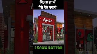 Pizza hut coupons pizza hut coupon codes shortsvideo shorts pizza short shortsvideo [upl. by Coral]