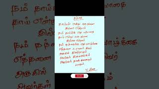 support songlyrics kathalkavithaigal kavithai quotes sadsong subscribe [upl. by Adehsor]