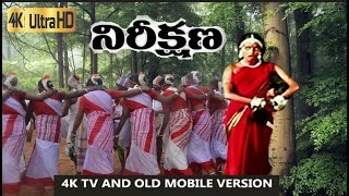 Yamuna Teere 4k Video Song  Nireekshana Telugu Movie  uhdtelugu [upl. by Jak]