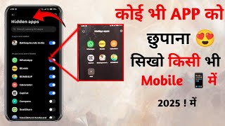 dialer me app hide kaise kare  dialler mein app ko kaise chhupaye  how to hide app in dialler [upl. by Walther441]