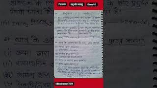 Dhaatu aur adhatu AK Verma class 10th important question Chemistry ke Khan sar technical Yogendra [upl. by Gonnella]