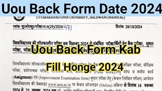 Uou Back Form Kab Fill Honge Full Information 2024  Uou Back Form 2024  Uou Back Form Kaise Bhare [upl. by True181]