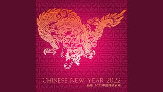 Chinese New Year 2022 [upl. by Nevanod898]