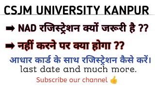 CSJM University Kanpur NAD ndml registration process 201920 [upl. by Omrelliug]