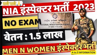 NIA National Investigation Agency भर्ती  NIA inspector recruitment 2023  NIA  Full Details [upl. by Cissej]