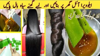 how to make natural black hair dye black hair oil hair growth challenge oil alovera hair growth oil [upl. by Lanni]