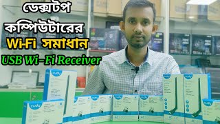 WIFI Receiver For Pc Price in Bangladesh  WIFI Receiver For Pc Price in BD  WIFI Lan Card For Pc [upl. by Raquel]