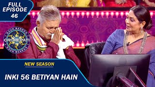 KBC S15  Ep 46  Shefali Shah ने दिया अपना पूरा समर्थन Hariram Panday के समक्ष में [upl. by Fraze]