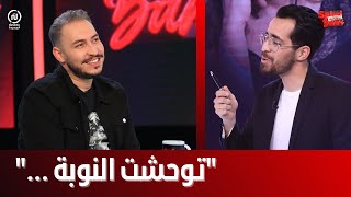 Sahri Bahri Linterview  Abdelhamid Bouchnak [upl. by Lynde]