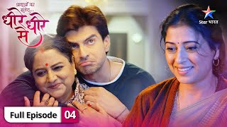 Dheere Dheere Se  Bhawna par laga chori ka ilzaam  FULL EPISODE04  धीरेधीरे से [upl. by Ahtrim636]