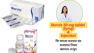 Norvis 50 mg Tablet  Syrup amp Injection সব কিছু জানুন  Uses Side Effects amp Dosage [upl. by Oniram]