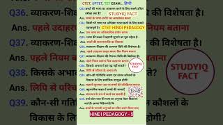 HINDI PEDAGOGY 5  CTET EXAM 😇 ctet ctet2024 trending [upl. by Stace586]