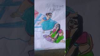 Joutuk jala drewing 💔shashuri o bouma drewing💔💔shorst drawing painting viral art subscribe 💔💔 [upl. by Ted]