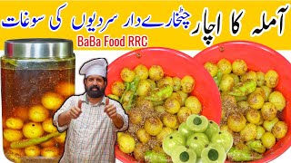 Amla Achaar Recipe  Gooseberry pickle  इंस्टेंट आंवला का अचार  Chef Rizwan BaBa Food RRC [upl. by Anelah]