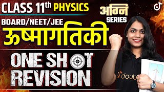 CLASS 11 PHYSICS ऊष्मागतिकी Thermodynamics BOARDNEETJEE ONE SHOT REVISION  Ruchi Mam class11 [upl. by Hali]