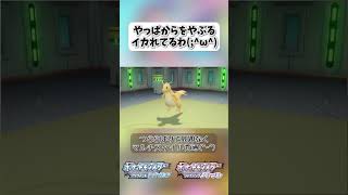 やっぱからをやぶるイカれてる【ポケモンBDSP】 shorts ポケモンBDSP からをやぶる パルシェン クロツグ [upl. by Halbert]