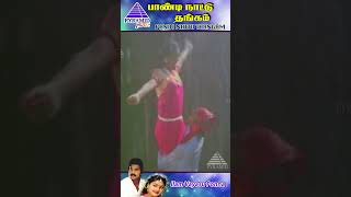 Ilam Vayasu Ponna Video Song  Paandi Nattu Thangam Movie Songs  Karthik  Nirosha  ytshorts [upl. by Amluz]