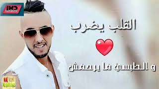 Cheb Djalil Avec Hichem Smati wlah Ma nweLi parole♥ [upl. by Whang]