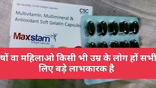 Multivitamin Multimineralamp Antioxidant soft Gelatin CapsulesMaxstam Softgel Capsules [upl. by Audra]