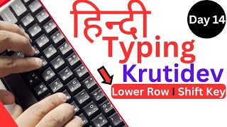 Easy Hindi Typing Tutorial I Day 14 I LOWER ROW I Hindi Typing  Krutidev Font [upl. by Nitaf]