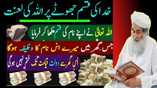 Powerful Wazifa for money Rizaq ka wazifa Dolat Ka Wazifa  Wazifa for Dolat [upl. by Namlak]