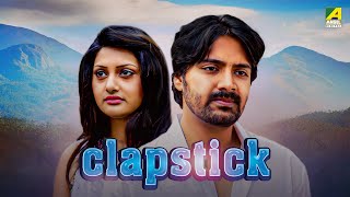 Clapstick  Bengali Full Movie  Pratik Sen  Kinni Modak  Kharaj Mukherjee [upl. by Aimaj]