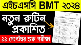 HSC BMT Exam 2024 new routine। HSC BM Exam Routine 2024। BTEB Board [upl. by Adnuahs607]