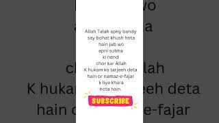 Fajar Ki Namaz Ki Fazilat music live love urdu comingsoon [upl. by Airdnoed]