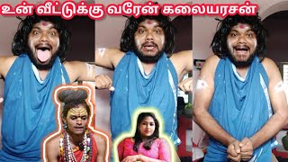 நான்தான் அகோரி மணி உனக்கு ஆப்பு இருக்கு  aghori kalaiyarasan [upl. by Roanna]