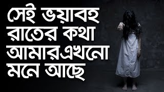 জ্বীন ভুত বিশ্বাস না করলে ভিডিওটি আপনার জন্য নয়  BHOOT STUDIO  FM 944 [upl. by Lirrad610]