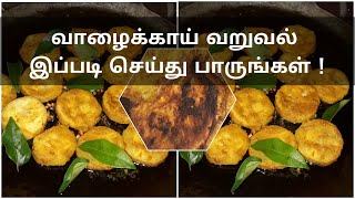 Vazhakkai Varuval  Valakkai Fry  Valakkai Recipes in Tamil  VARAM [upl. by Grega]