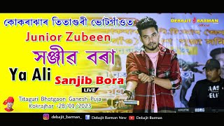 Ya Ali ll Junior Zubeen Sanjib Bora ll Titaguri Bhotgaon Ganesh Puja ll Kokrajhar 280123 [upl. by Esserac]