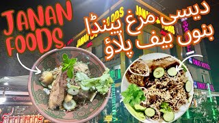 Janan foods Islamabad  must try Bannu beef pulao and painda at janan foods g9 islamabad [upl. by Luttrell703]