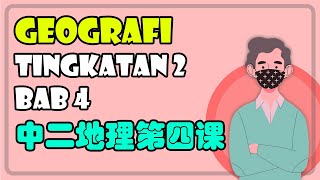 Cuaca dan Iklim di Malaysia  Geografi Tingkatan 2 Bab 4 华语讲解 双语教学 [upl. by Larok]