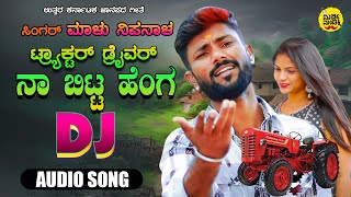 Tractor Driver Na Bitta Henge  Singer Malu Nipanal  Uttara Karnataka Folk Song  Mirchi Mandakki [upl. by Yekcor]