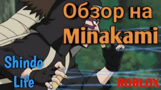 Обзор на MinakamiShindo LifeROBLOX [upl. by Oderfodog388]