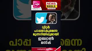 പ്രധാന വാർത്തകൾ ഒരു മിനിറ്റിൽ  News Reels  11 November 2022  Madhyamam [upl. by Tan196]