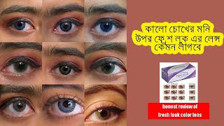 Fresh look lenses shades Review [upl. by Aitselec247]