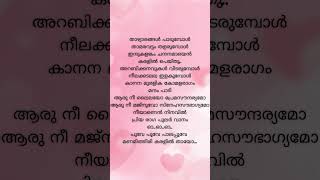 Poove poove paalapoove✨song Malayalm lyrics music song love trending devadoothan [upl. by Nwahsed]